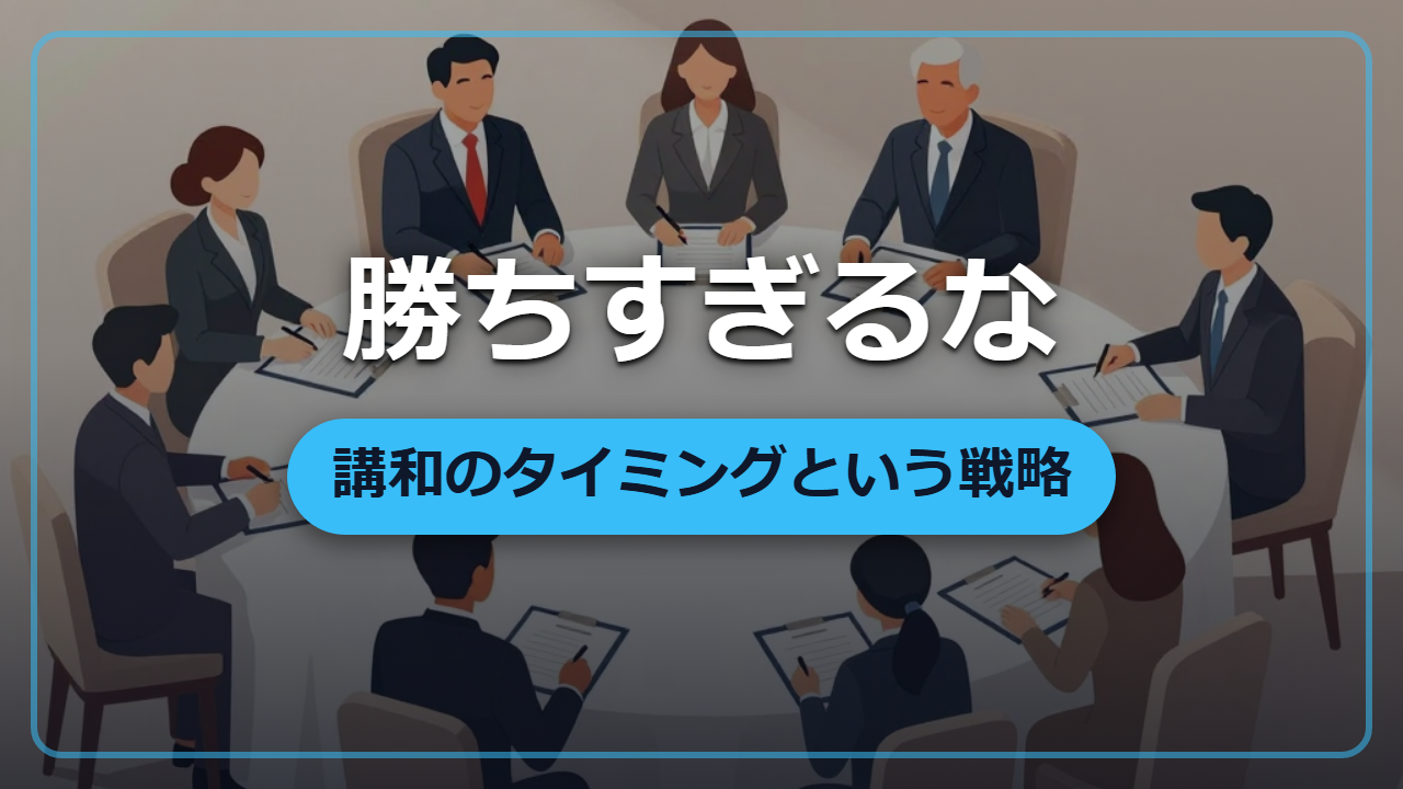 勝ちすぎた戦争はなぜ次の戦争を生むのか?―講和のタイミングという戦略