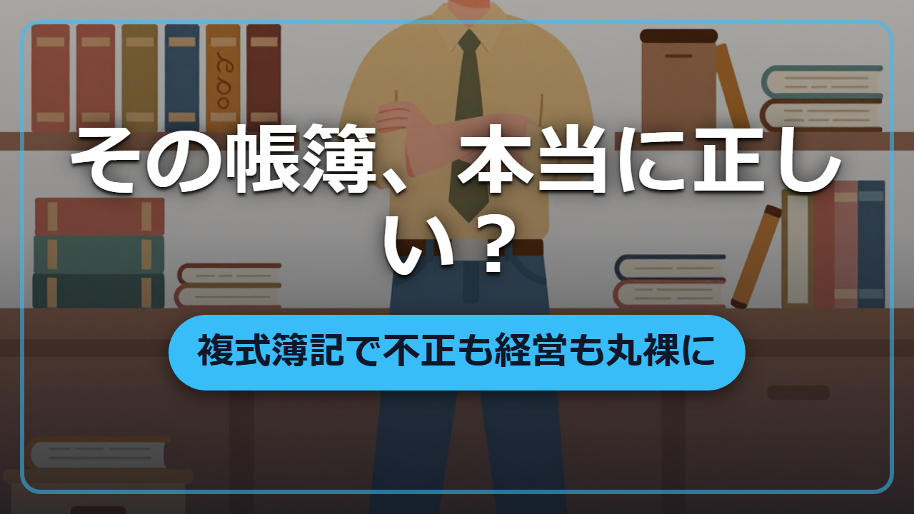 【異世界転生】複式簿記で商会の不正と経営を丸裸にする方法